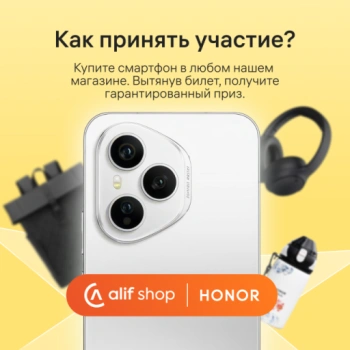 Подарочный купон от Honor (только при покупке смартфонов Honor)