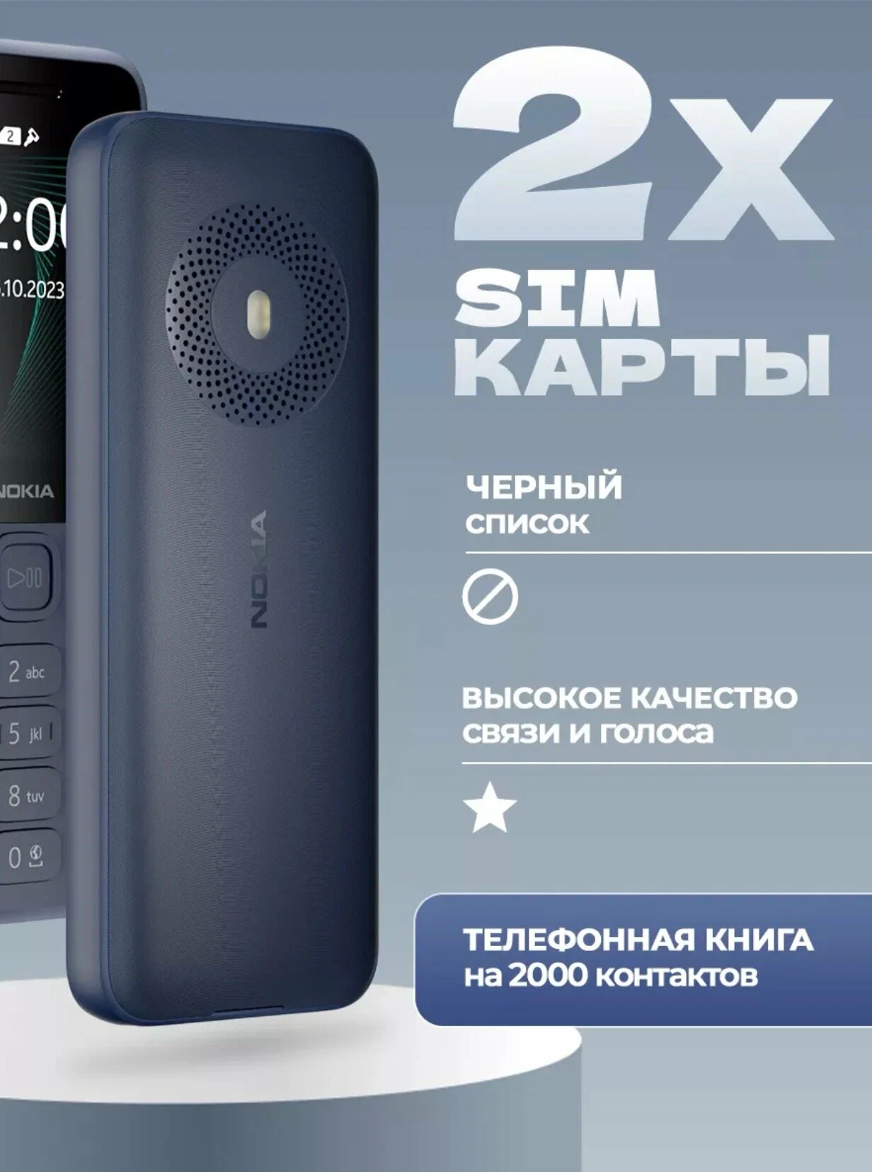 https://storage.alifshop.tj/media/images/alifshop/40721/knopochnyy-telefon-nokia-130-temno-siniy-1757758410092.png