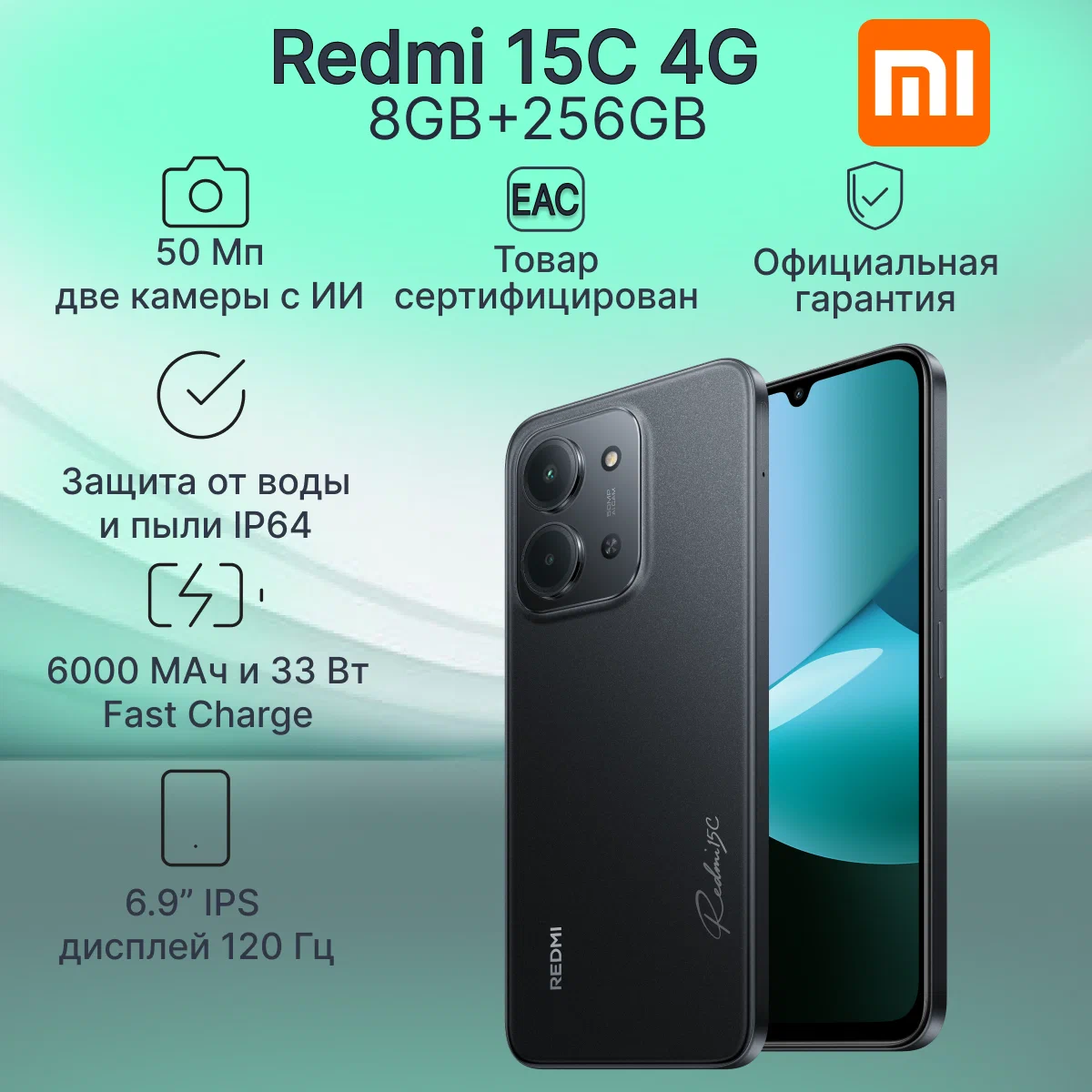 https://storage.alifshop.tj/media/images/alifshop/40726/xiaomi-redmi-15c-4g-8-256-gb-chernyy-1757839083826.png