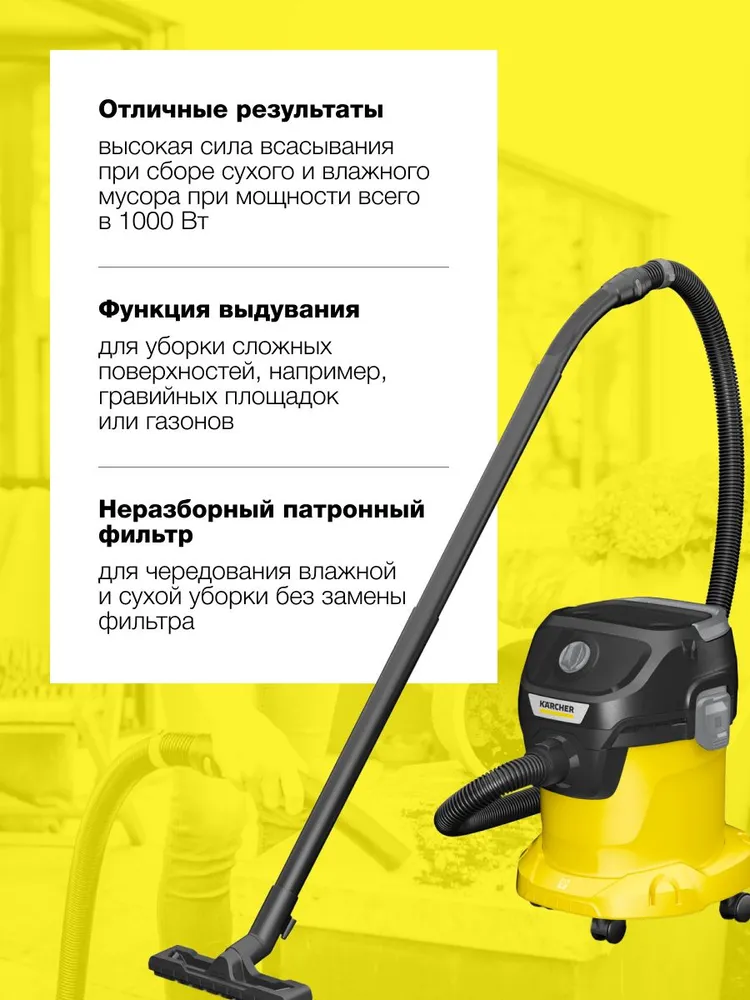 https://storage.alifshop.tj/media/images/alifshop/40734/promyshlennyy-pylesos-karcher-kwd-3-1-628-444-0-cherno-zheltyy-1757897281490.png