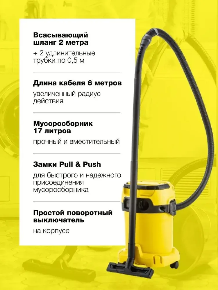 https://storage.alifshop.tj/media/images/alifshop/40737/promyshlennyy-pylesos-karcher-wd-3-car-1-628-115-0-zhelto-chernyy-1757909045889.png
