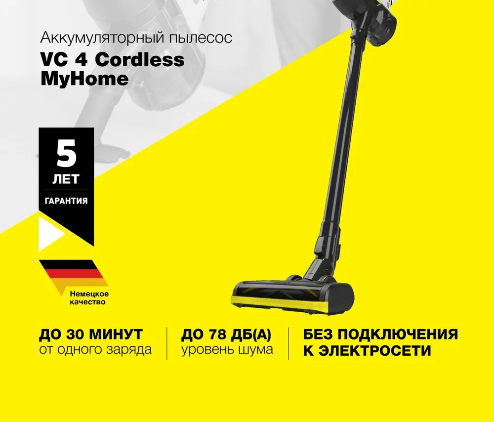 https://storage.alifshop.tj/media/images/alifshop/40738/ruchnoy-pylesos-karcher-vc-4-cordless-1-198-630-0-chernyy-1757910286187.png
