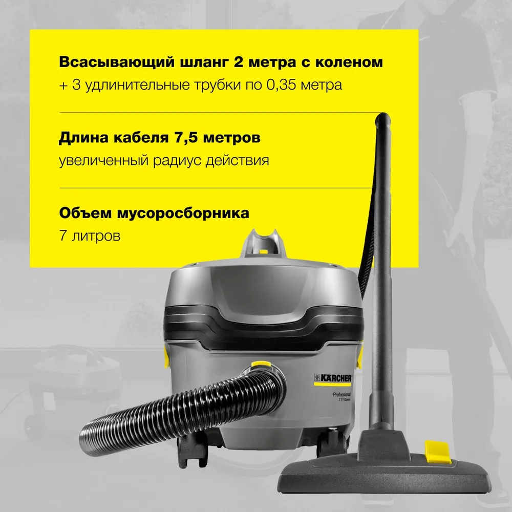 https://storage.alifshop.tj/media/images/alifshop/40740/pylesos-karcher-t-7-1-classic-1-527-181-0-seryy-1757912595271.png
