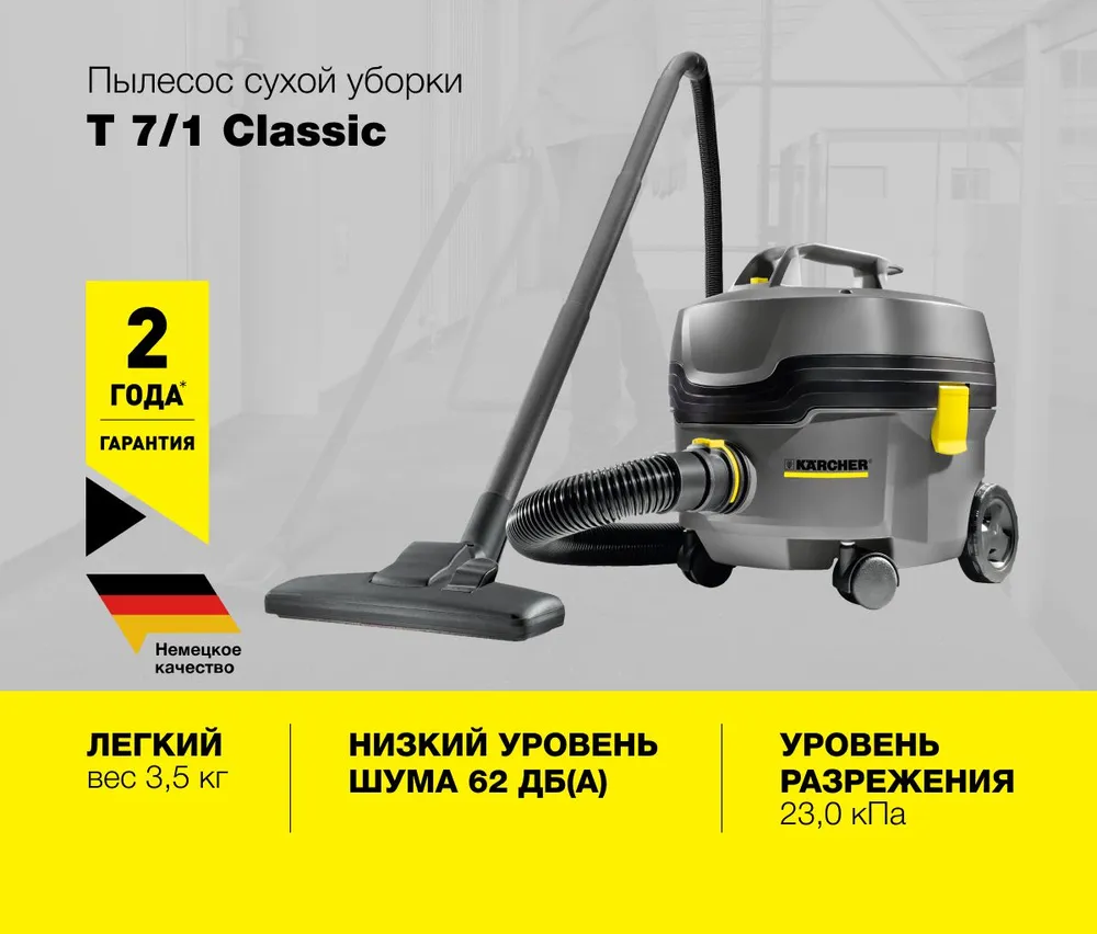 https://storage.alifshop.tj/media/images/alifshop/40740/pylesos-karcher-t-7-1-classic-1-527-181-0-seryy-1757912600582.png