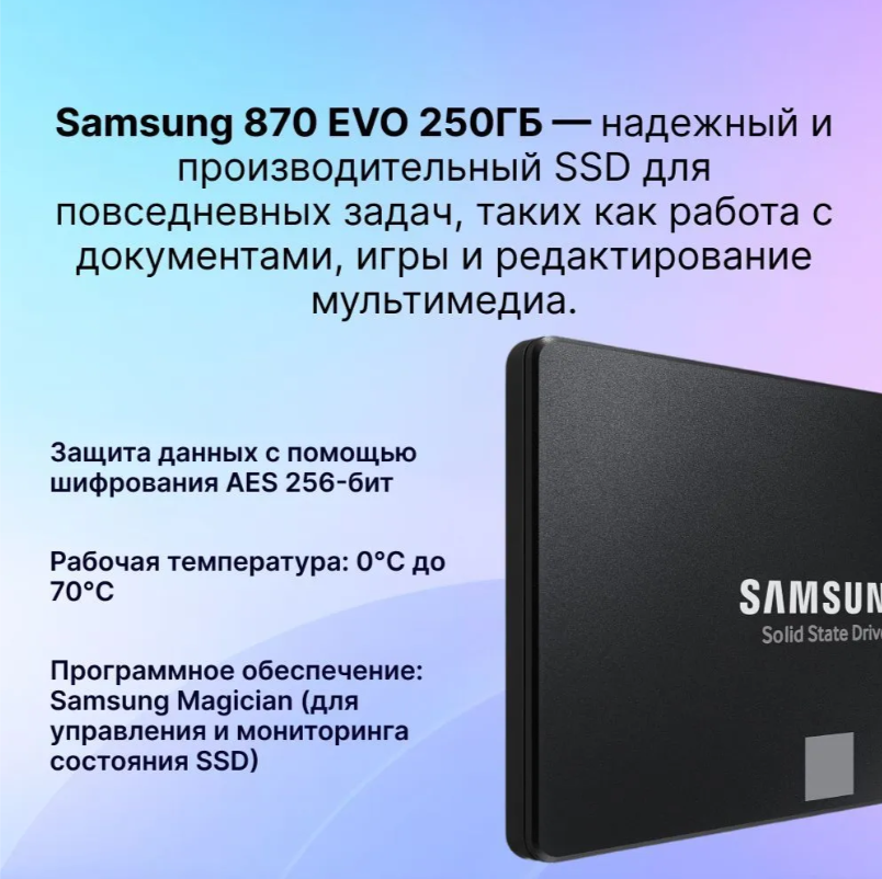 https://storage.alifshop.tj/media/images/alifshop/40742/vnutrenniy-ssd-nakopitel-samsung-evo-870-250gb-2-5-1757912493294.png