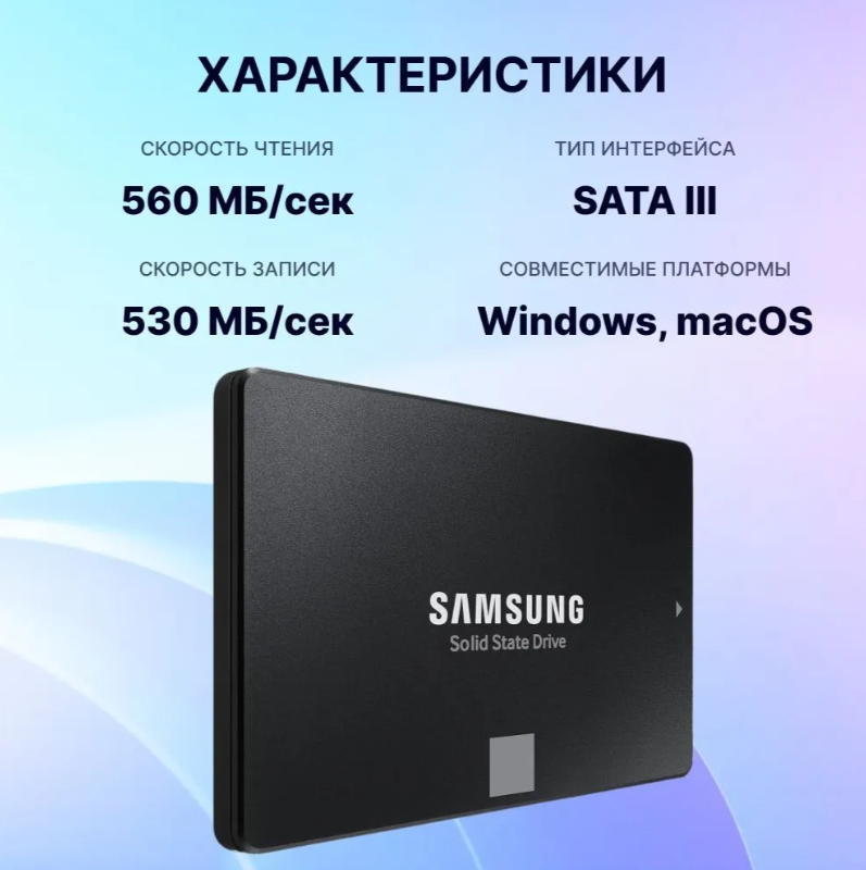 https://storage.alifshop.tj/media/images/alifshop/40742/vnutrenniy-ssd-nakopitel-samsung-evo-870-250gb-2-5-1757912495072.png
