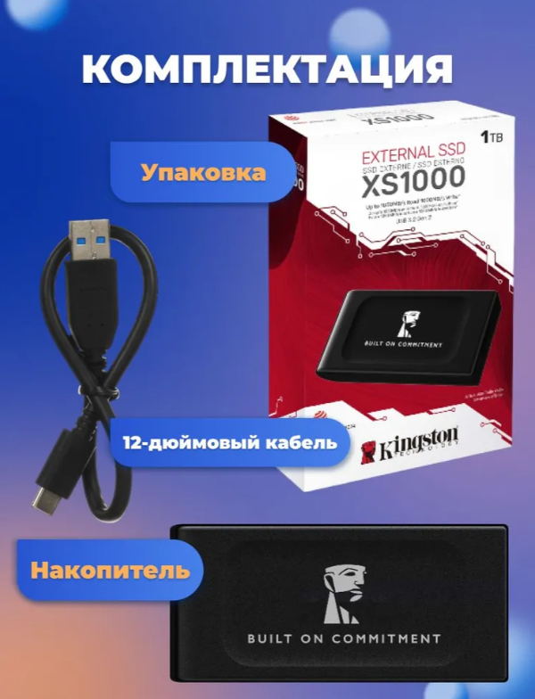 https://storage.alifshop.tj/media/images/alifshop/40743/vneshniy-ssd-kingston-sxs1000-1-tb-1757912893871.png