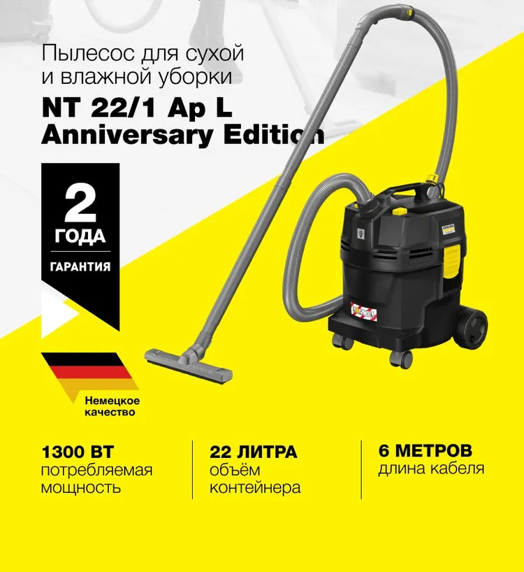 https://storage.alifshop.tj/media/images/alifshop/40744/pylesos-karcher-nt-22-1-ap-l-1-378-623-0-chernyy-1757913441588.png