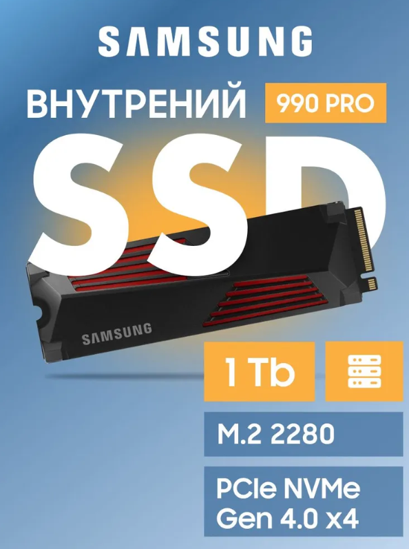 https://storage.alifshop.tj/media/images/alifshop/40754/vnutrenniy-ssd-nakopitel-samsung-990-pro-mz-v9p1t0cw-1-tb-1757918007970.png