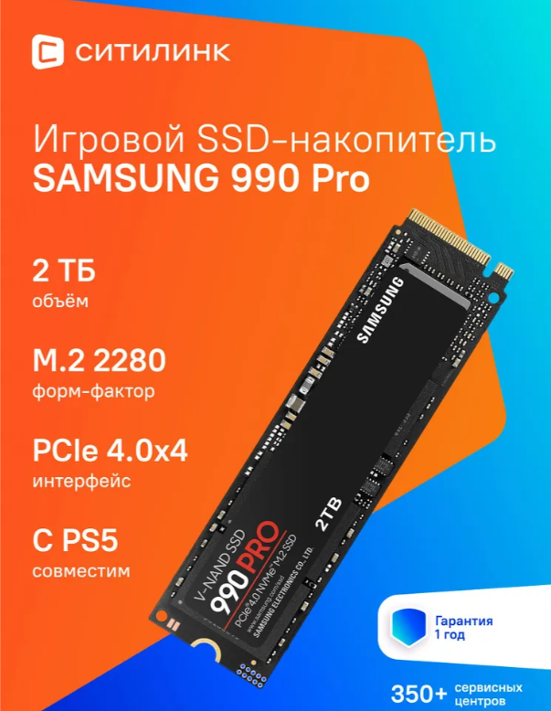 https://storage.alifshop.tj/media/images/alifshop/40756/vnutrenniy-ssd-nakopitel-samsung-990-pro-2tb-mz-v9p1t0bw-1757918665508.png