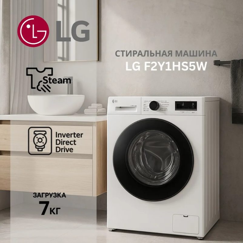 https://storage.alifshop.tj/media/images/alifshop/40812/stiralnaya-mashina-lg-f2y1hs5w-7-kg-1757998402080.png