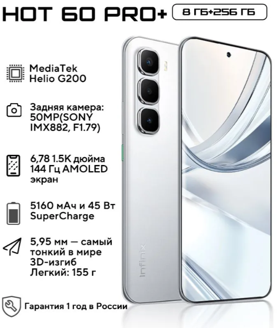 https://storage.alifshop.tj/media/images/alifshop/40899/infinix-hot-60-pro-8-256-gb-seryy-1758085470774.png