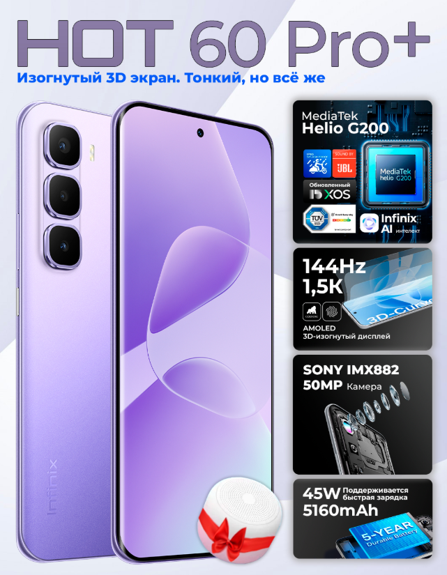 https://storage.alifshop.tj/media/images/alifshop/40900/infinix-hot-60-pro-8-256-gb-fioletovyy-1758085602674.png
