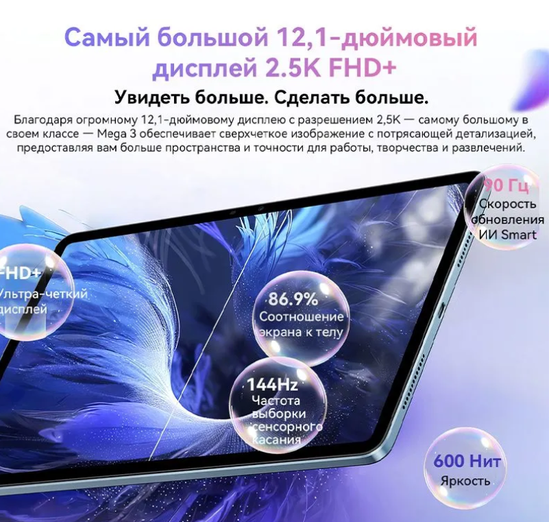 https://storage.alifshop.tj/media/images/alifshop/40958/planshet-blackview-mega-3-12-256-gb-chernyy-1758113226980.png