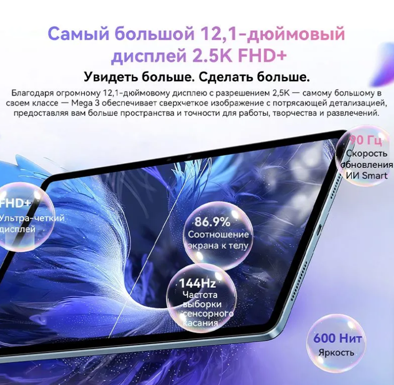 https://storage.alifshop.tj/media/images/alifshop/40959/planshet-blackview-mega-3-12-256-gb-siniy-1758113355778.png