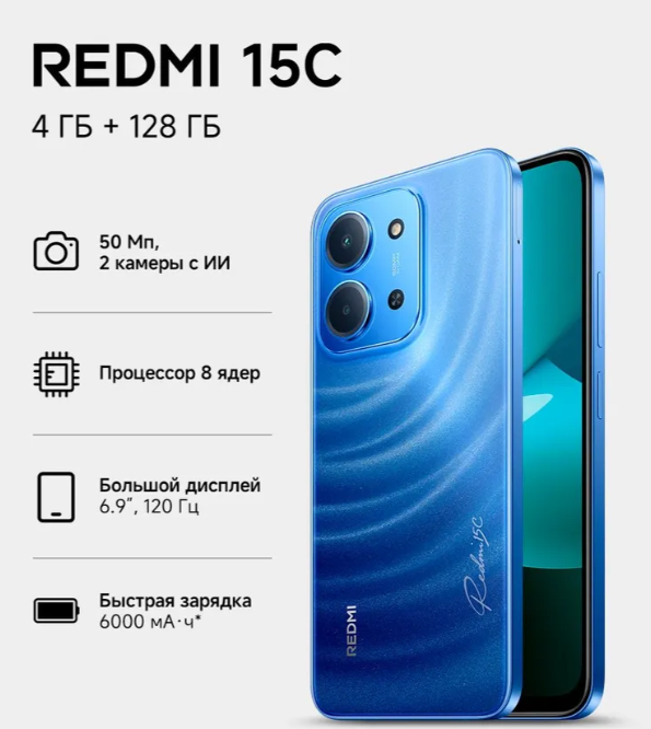https://storage.alifshop.tj/media/images/alifshop/41113/xiaomi-redmi-15c-4g-4-128-gb-siniy-1758448577274.png