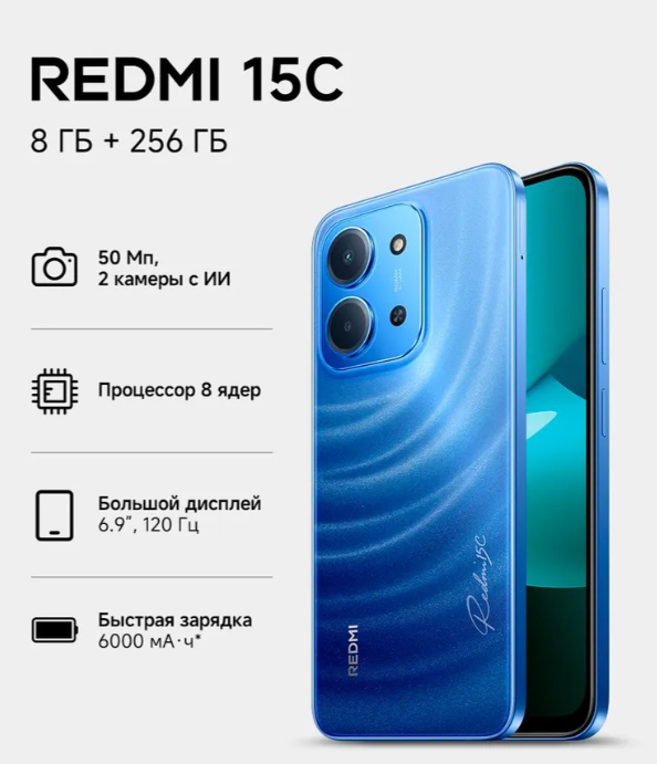 https://storage.alifshop.tj/media/images/alifshop/41114/xiaomi-redmi-15c-4g-8-256-gb-siniy-1758448534383.png
