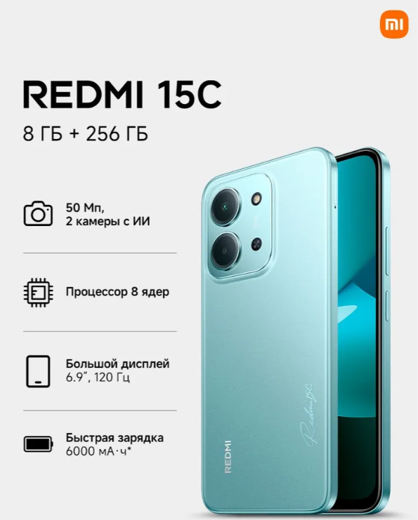 https://storage.alifshop.tj/media/images/alifshop/41115/xiaomi-redmi-15c-4g-8-256-gb-goluboy-1758448496221.png