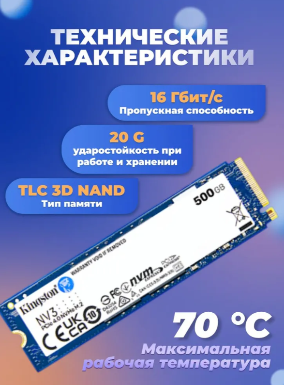https://storage.alifshop.tj/media/images/alifshop/41120/vnutrenniy-ssd-nakopitel-kingston-nv3-500-gb-1758453156082.png