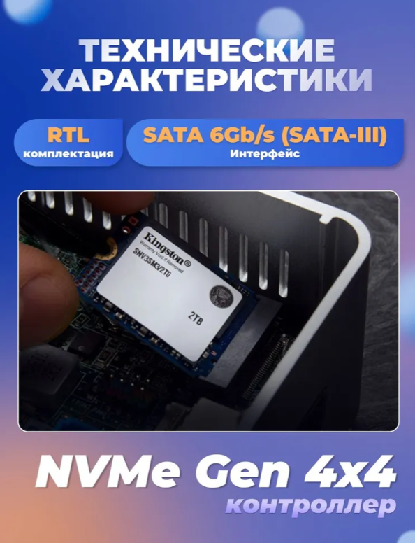 https://storage.alifshop.tj/media/images/alifshop/41122/vnutrenniy-ssd-nakopitel-kingston-nv3-2-tb-1758453435054.png