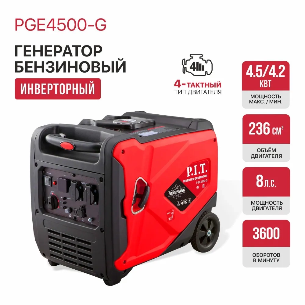 https://storage.alifshop.tj/media/images/alifshop/41134/invertornyy-generator-p-i-t-pge4500-g-4500-vt-cherno-krasnyy-1758602519689.webp