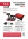 https://storage.alifshop.tj/media/images/alifshop/41156/nabor-akkumulyatornyh-instrumentov-p-i-t-p0003-02-1758617485087-xs.webp