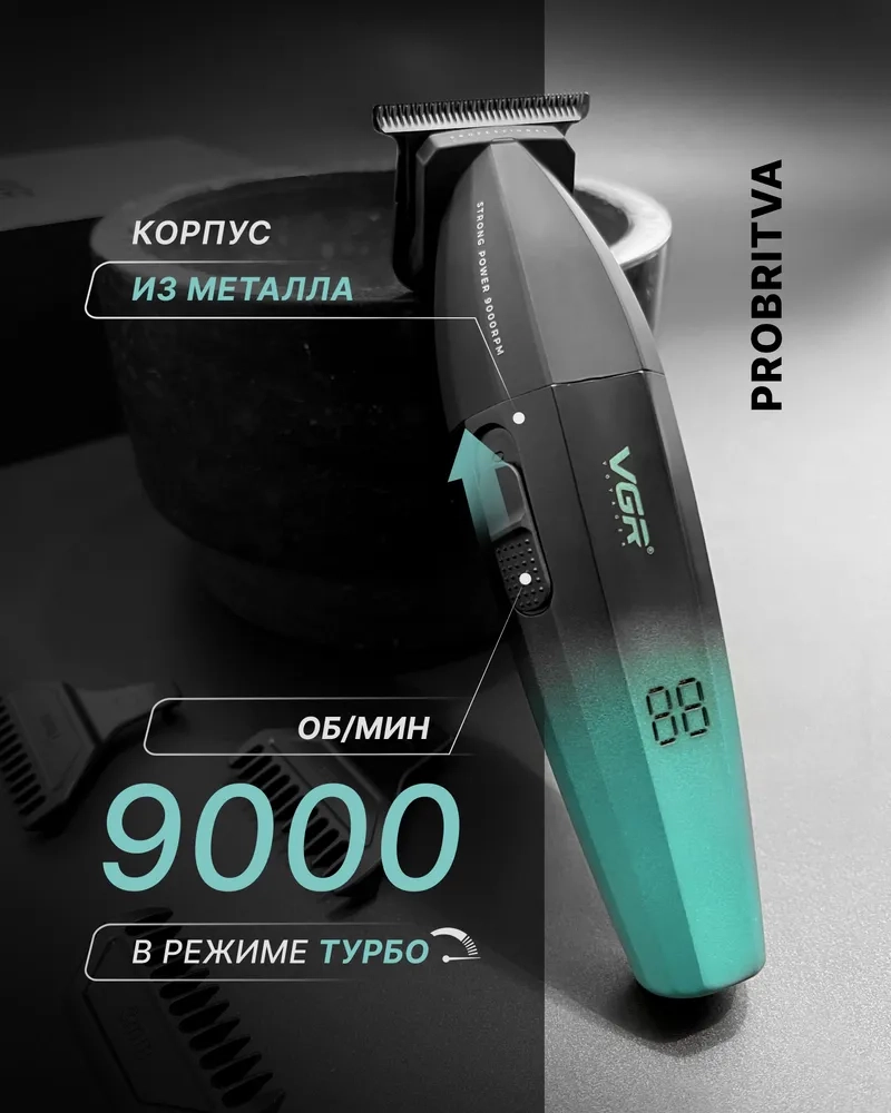 https://storage.alifshop.tj/media/images/alifshop/41161/trimmer-vgr-v-906-cherno-zelenyy-1758691038306.webp