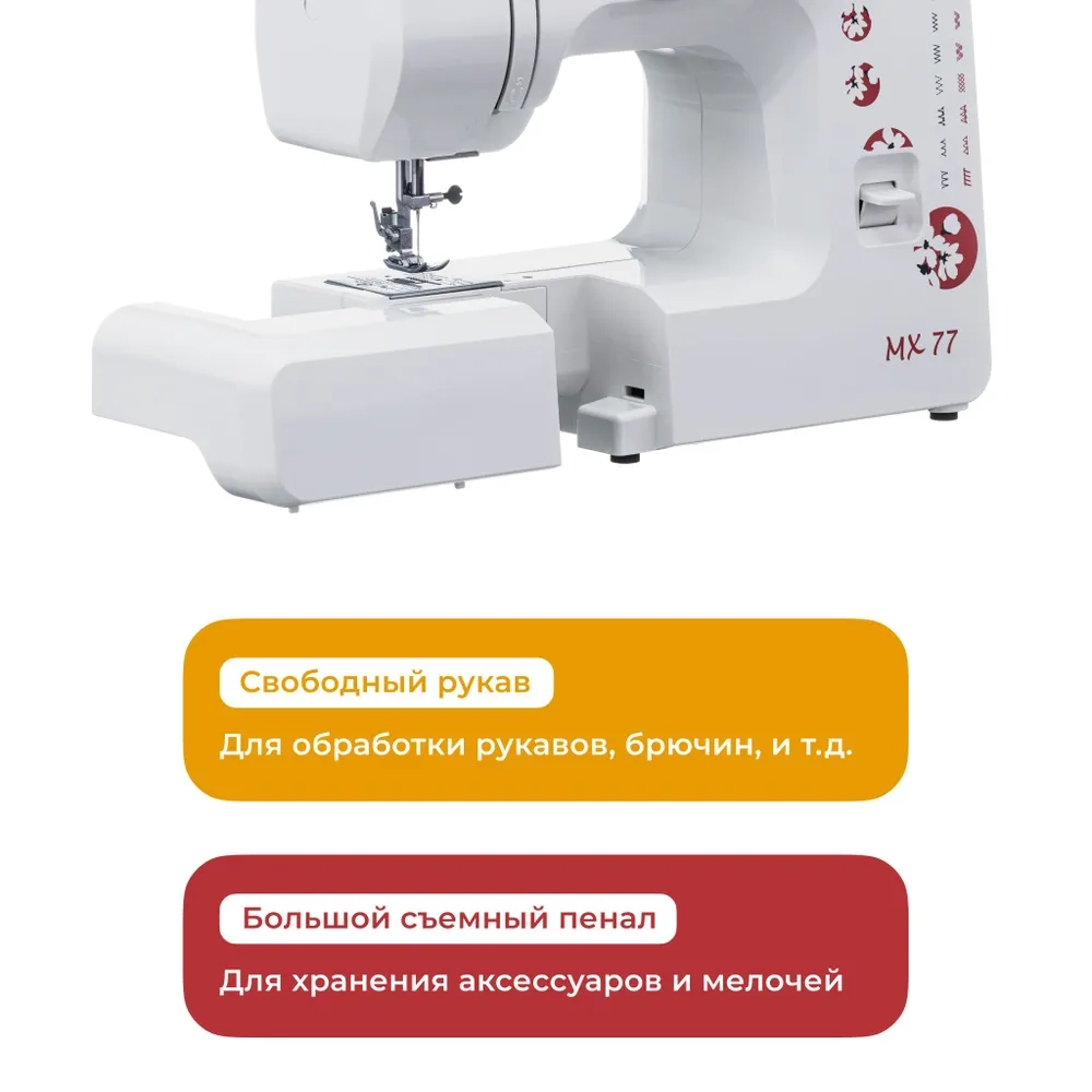 https://storage.alifshop.tj/media/images/alifshop/41185/shveynaya-mashina-janome-mx77-1758706086885.webp