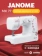 https://storage.alifshop.tj/media/images/alifshop/41185/shveynaya-mashina-janome-mx77-1758706091114-xs.webp