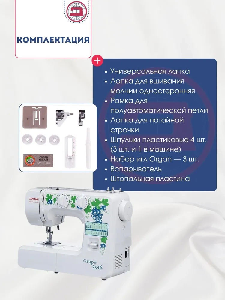 https://storage.alifshop.tj/media/images/alifshop/41199/shveynaya-mashina-janome-grape-2016-1758707823275.webp