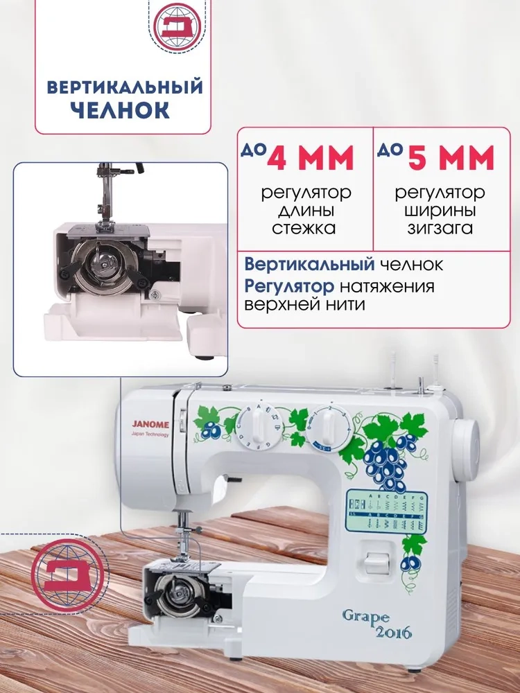 https://storage.alifshop.tj/media/images/alifshop/41199/shveynaya-mashina-janome-grape-2016-1758707824794.webp
