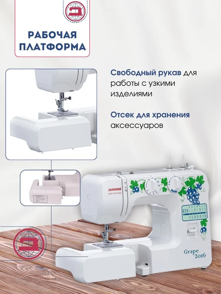 https://storage.alifshop.tj/media/images/alifshop/41199/shveynaya-mashina-janome-grape-2016-1758707826498.webp