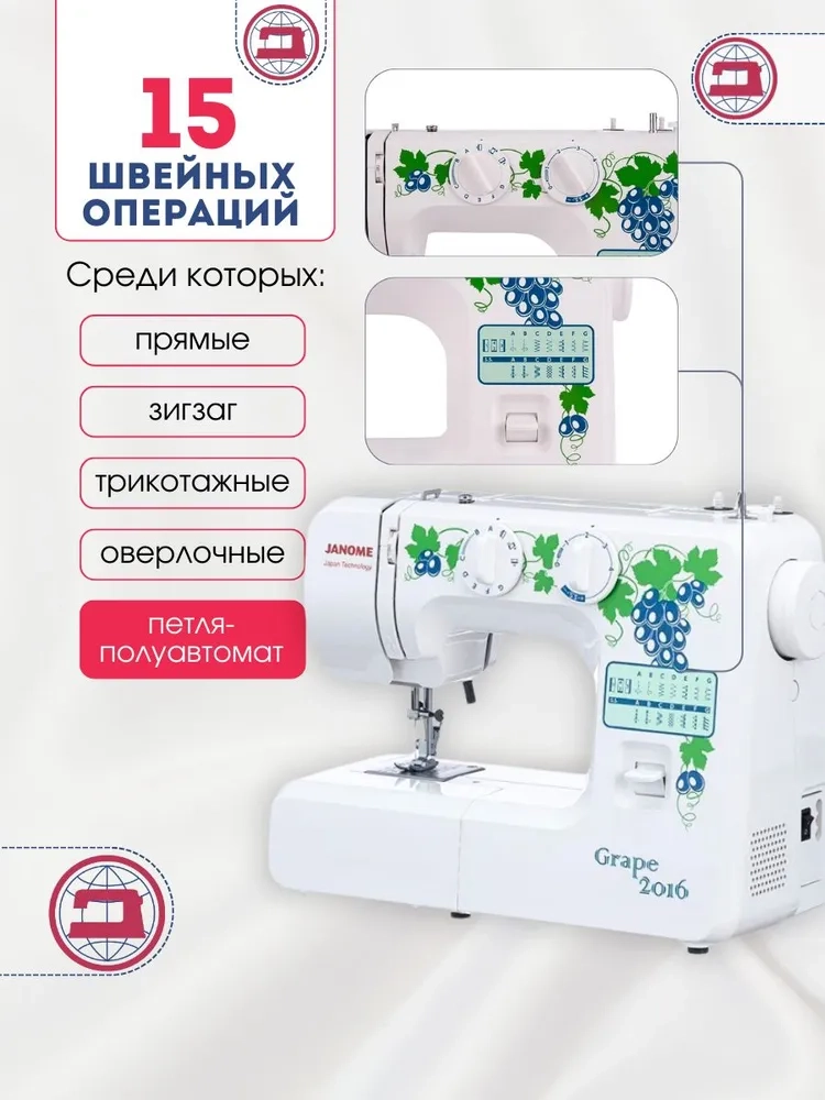 https://storage.alifshop.tj/media/images/alifshop/41199/shveynaya-mashina-janome-grape-2016-1758707828090.webp