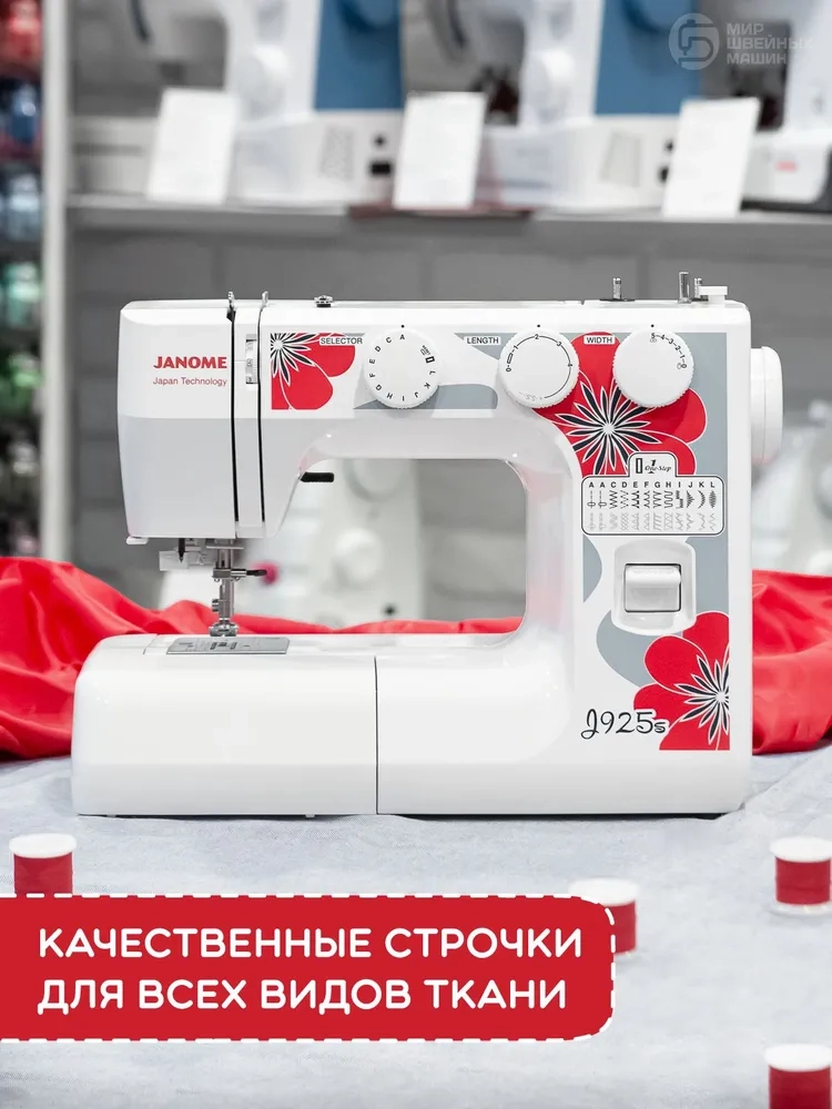https://storage.alifshop.tj/media/images/alifshop/41200/shveynaya-mashina-janome-grape-j925s-1758709018275.webp