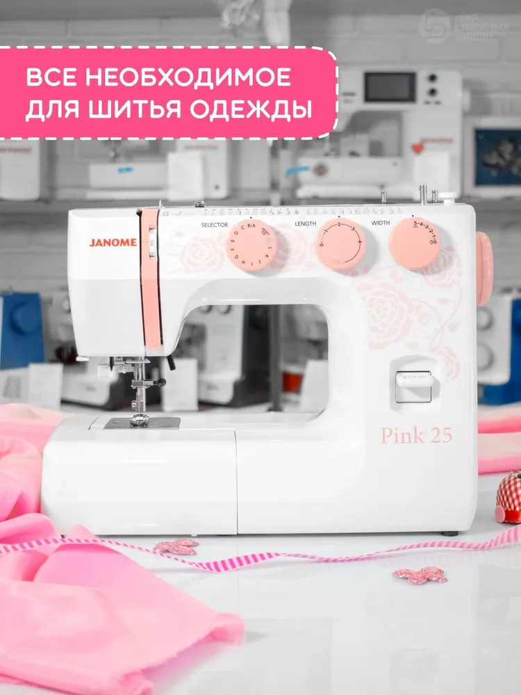 https://storage.alifshop.tj/media/images/alifshop/41206/shveynaya-mashina-janome-pink-25-1758709494470.webp