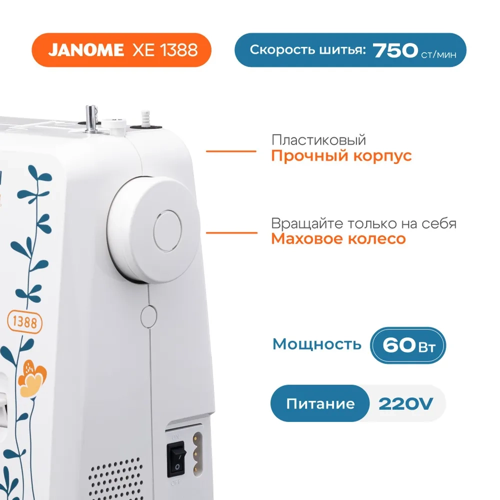https://storage.alifshop.tj/media/images/alifshop/41211/shveynaya-mashina-janome-1388-1758710347181.webp