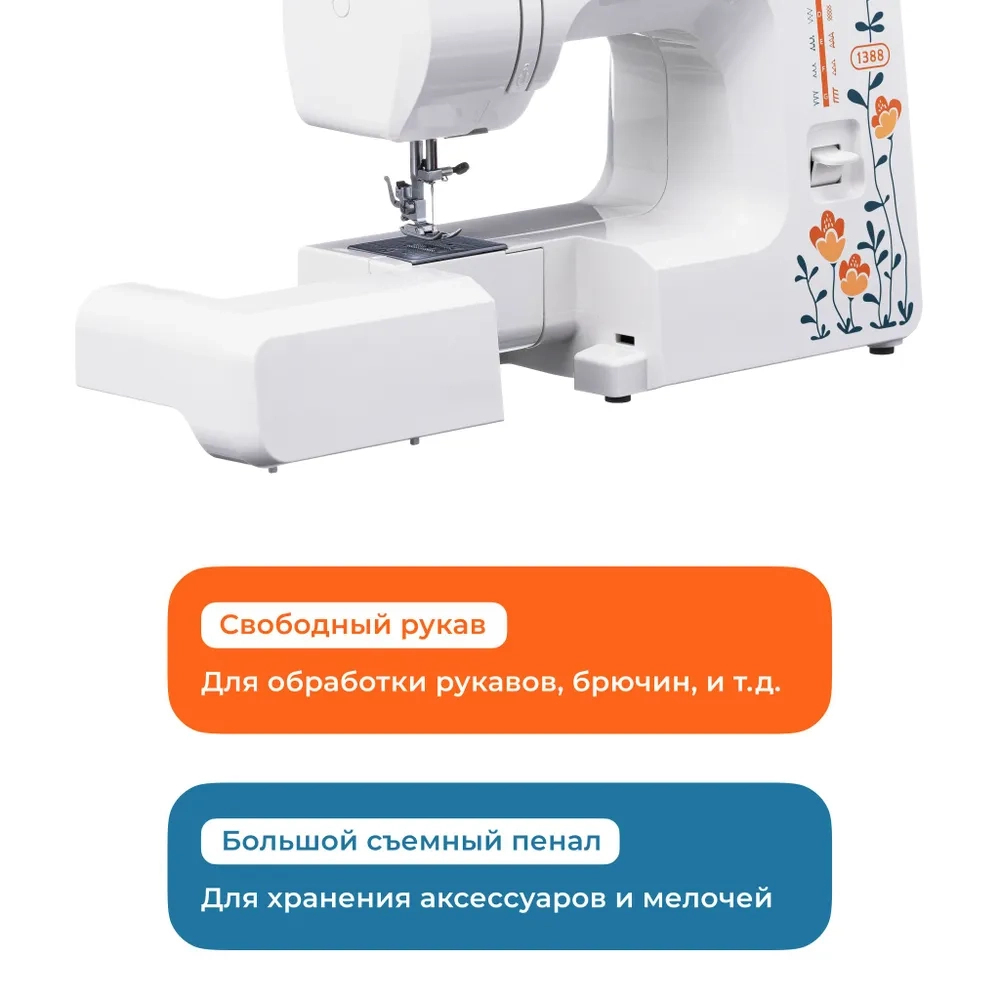 https://storage.alifshop.tj/media/images/alifshop/41211/shveynaya-mashina-janome-1388-1758710348688.webp
