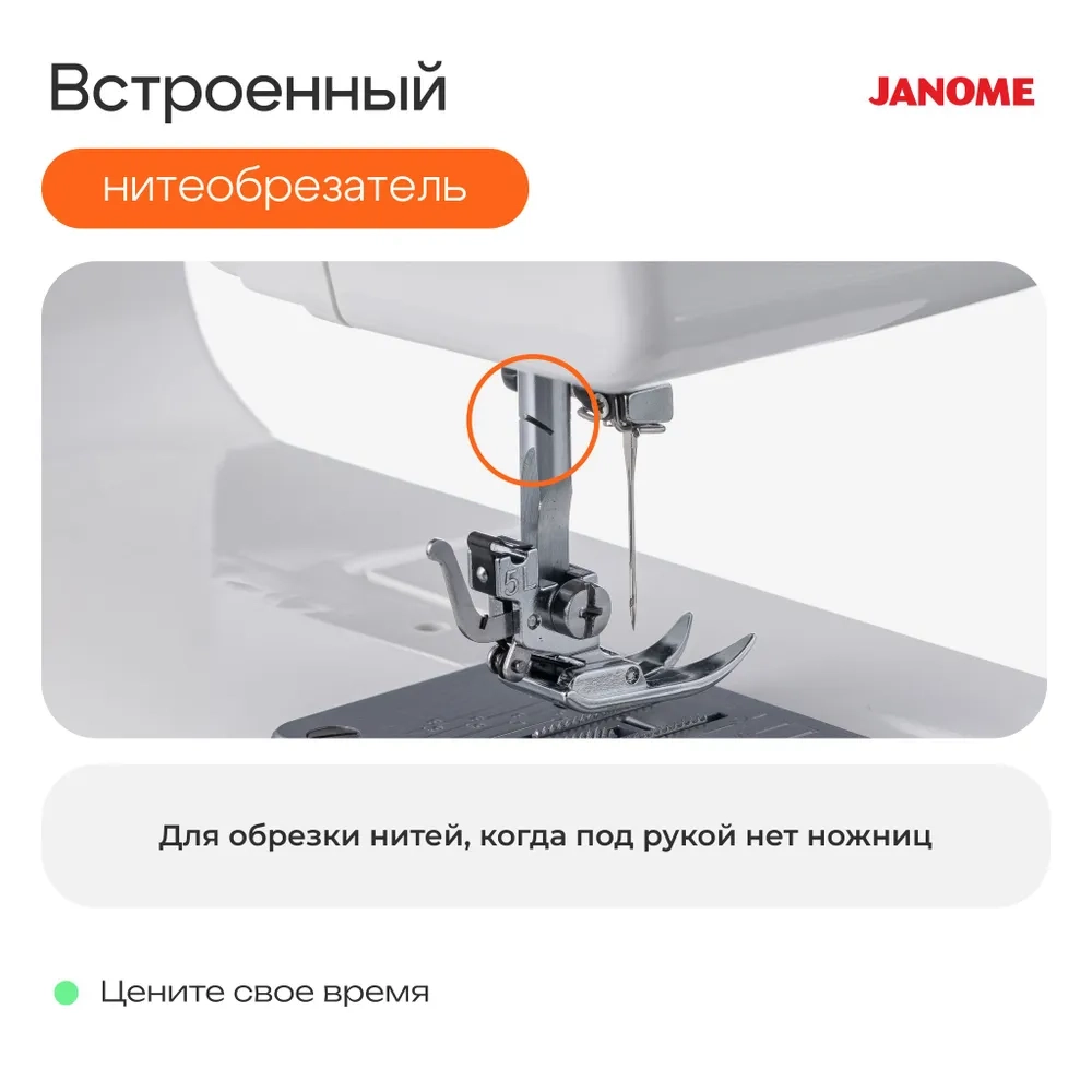 https://storage.alifshop.tj/media/images/alifshop/41211/shveynaya-mashina-janome-1388-1758710351768.webp