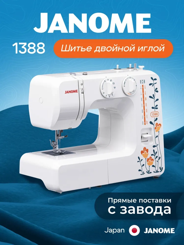 https://storage.alifshop.tj/media/images/alifshop/41211/shveynaya-mashina-janome-1388-1758710354572.webp