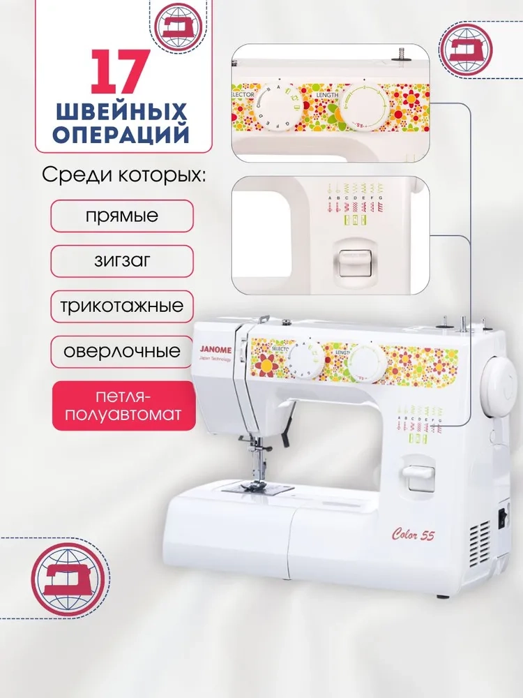 https://storage.alifshop.tj/media/images/alifshop/41212/shveynaya-mashina-janome-color-55-1758710652083.webp
