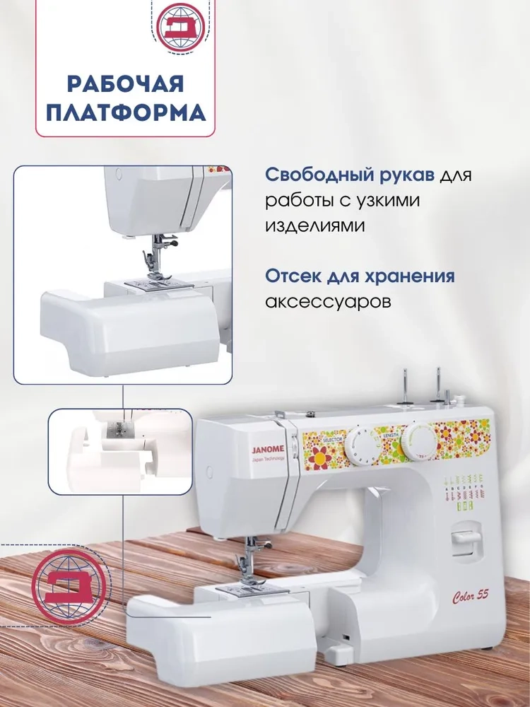 https://storage.alifshop.tj/media/images/alifshop/41212/shveynaya-mashina-janome-color-55-1758710655472.webp