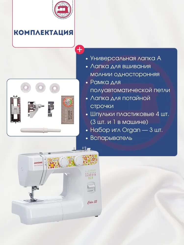 https://storage.alifshop.tj/media/images/alifshop/41212/shveynaya-mashina-janome-color-55-1758710656985.webp