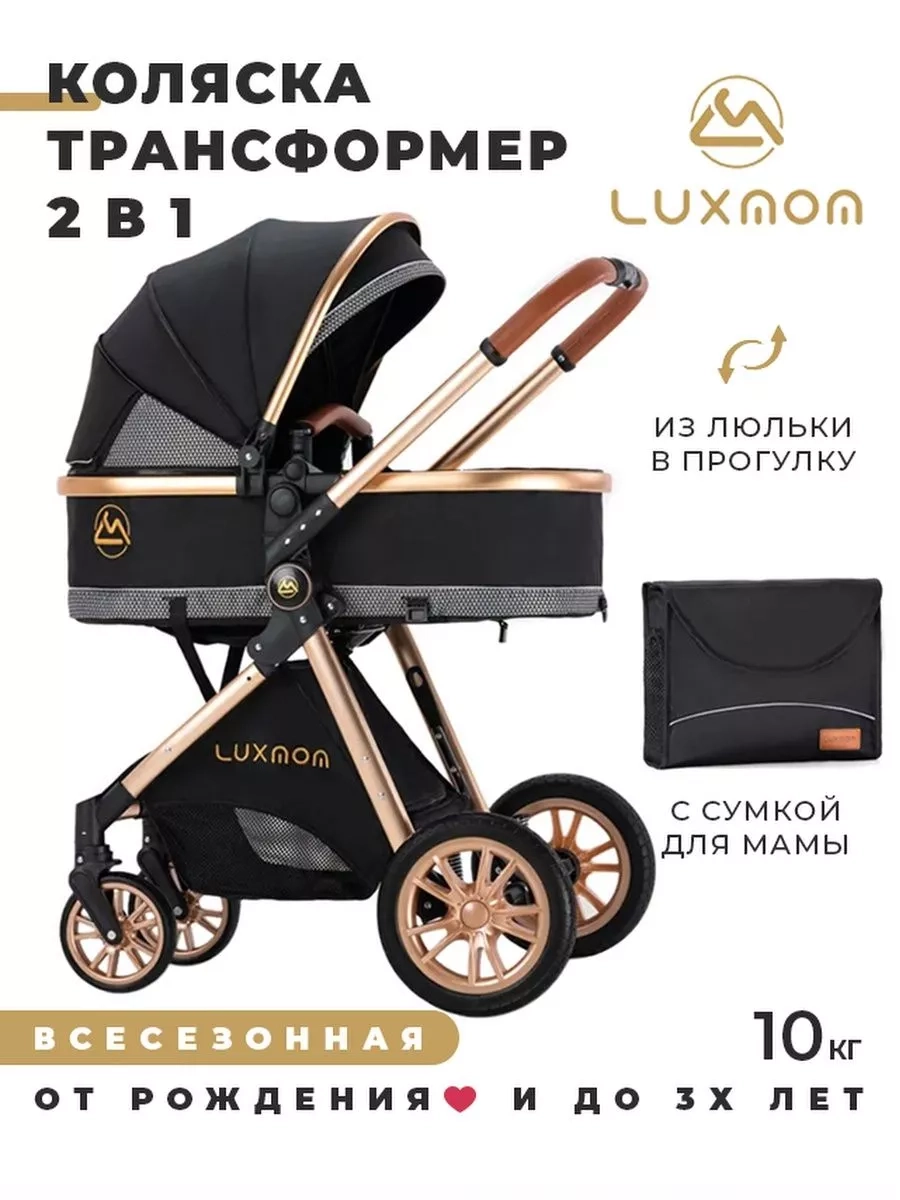 https://storage.alifshop.tj/media/images/alifshop/41213/detskaya-kolyaska-2-v-1-luxmom-v9-chernyy-1758712840088.webp