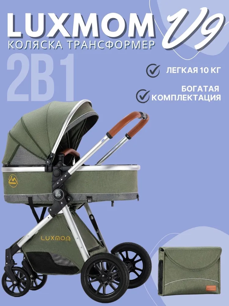 https://storage.alifshop.tj/media/images/alifshop/41216/detskaya-kolyaska-2-v-1-luxmom-v9-zelenyy-1758713348767.webp