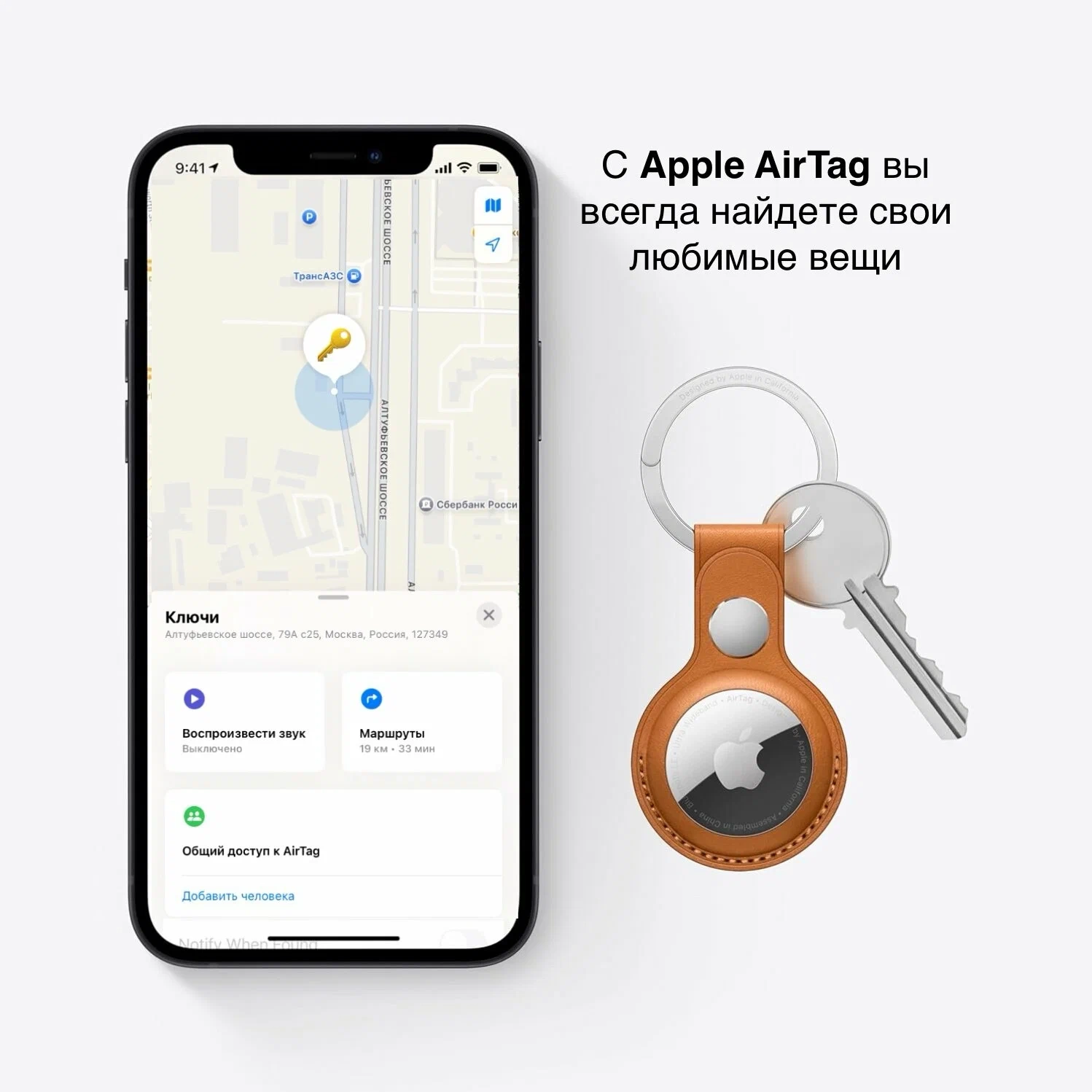 https://storage.alifshop.tj/media/images/alifshop/41274/treker-apple-airtag-4-sht-1758793095075.webp