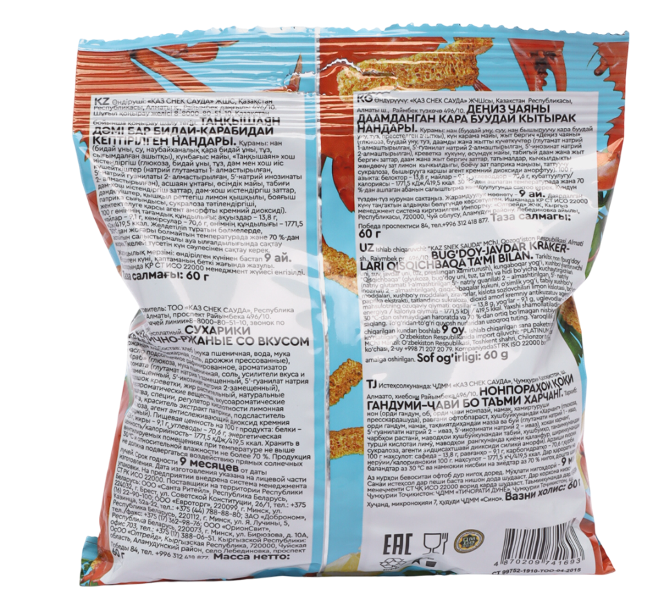 https://storage.alifshop.tj/media/images/alifshop/41277/suhariki-flint-so-vkusom-kraba-60-g-1758867631900.png