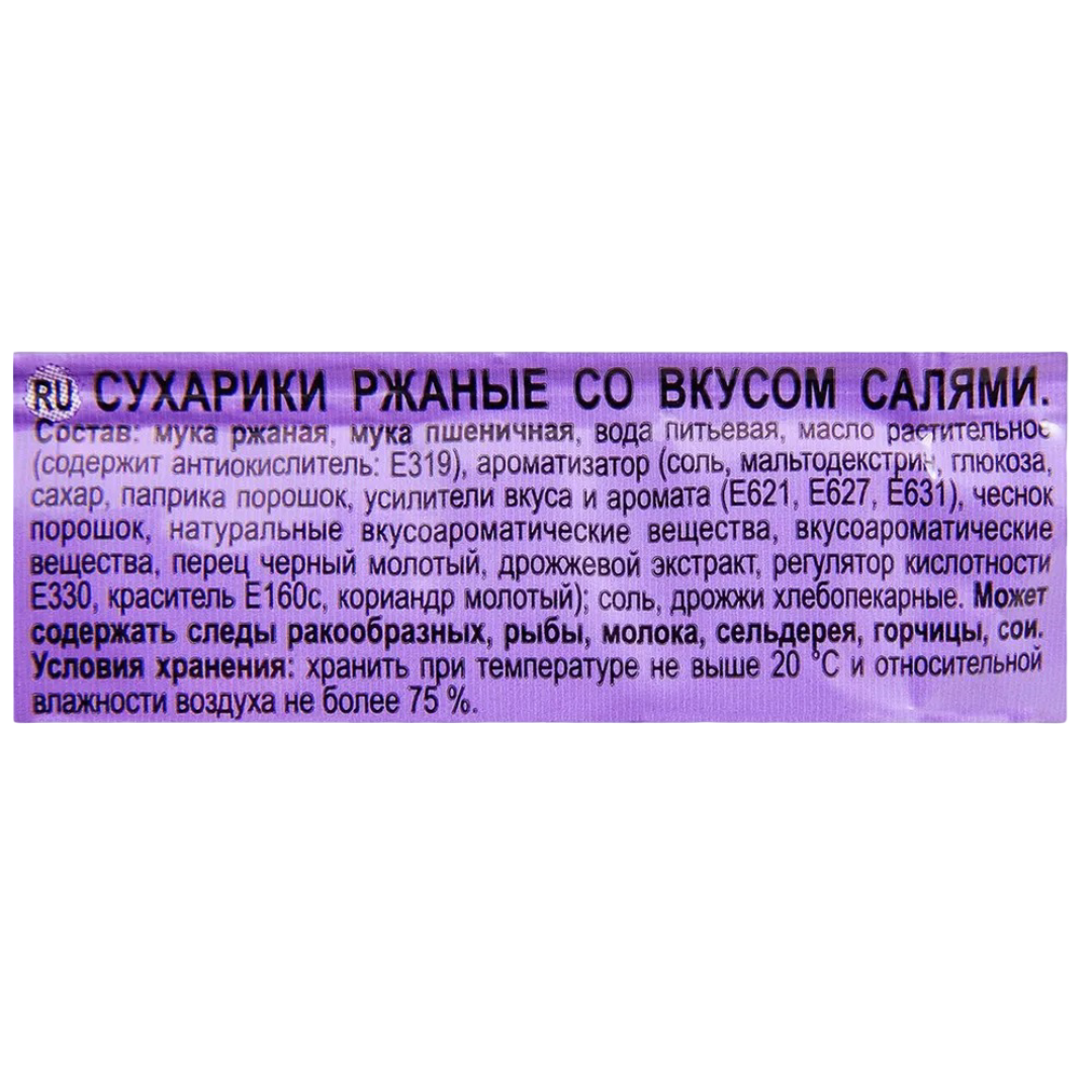 https://storage.alifshop.tj/media/images/alifshop/41305/suhariki-kirieshki-so-vkusom-salyami-40-g-1758887587774.png