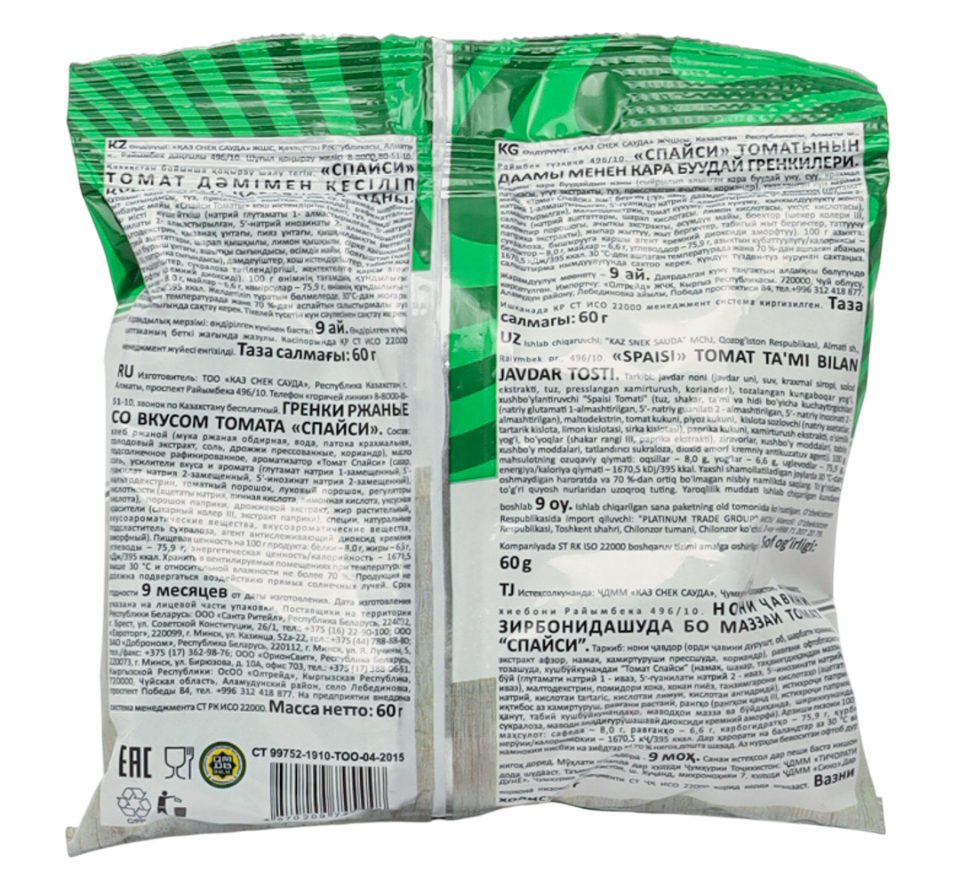 https://storage.alifshop.tj/media/images/alifshop/41315/grenki-flint-so-vkusom-tomat-spaysi-60-g-1758984512894.png