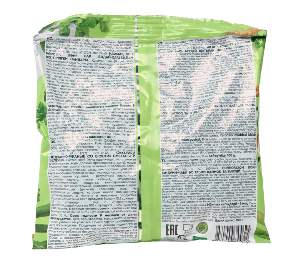 https://storage.alifshop.tj/media/images/alifshop/41317/suhariki-flint-so-vkusom-smetana-i-zelen-100-g-1758985273370.png