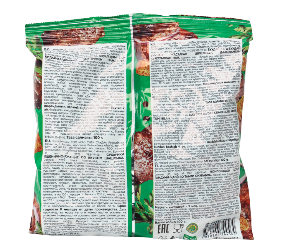 https://storage.alifshop.tj/media/images/alifshop/41319/suhariki-flint-so-vkusom-shashlyk-100-g-1759043008797.png